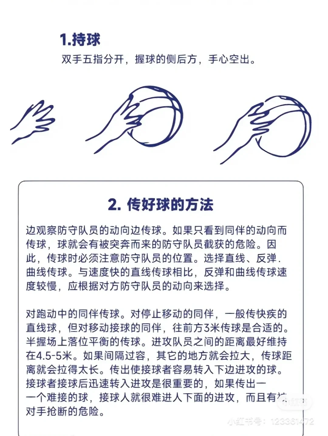 哪里有适合初学者的篮球传球练习方法?